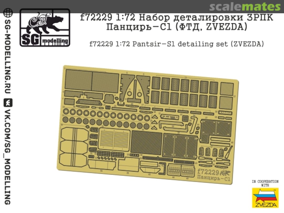 Boxart Pantsir-S1 detailing set F72229 SG-MODELLING Boxart Pantsir-S1 detailing set F72229 SG-MODELLING
