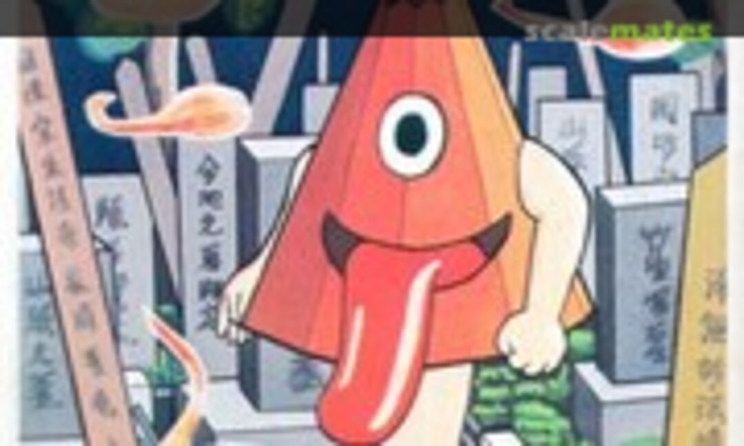 No Kasa-Obake (ARII AR100A-100)