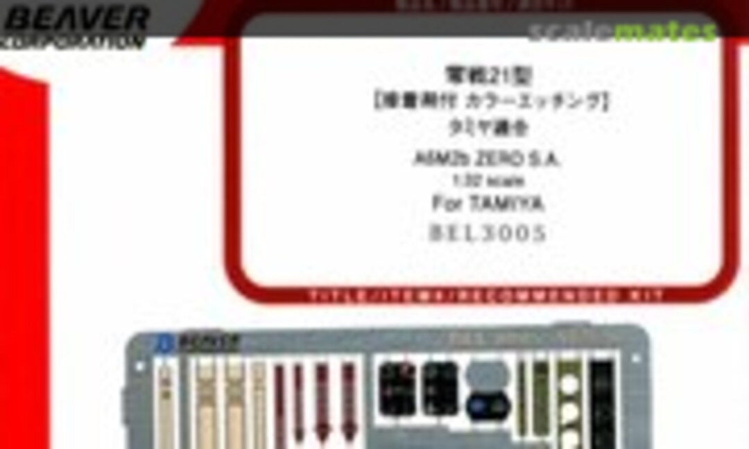 1:32 Zero Fighter Type 21 (for Tamiya) (Beaver Corporation BEL3005) BEL3005