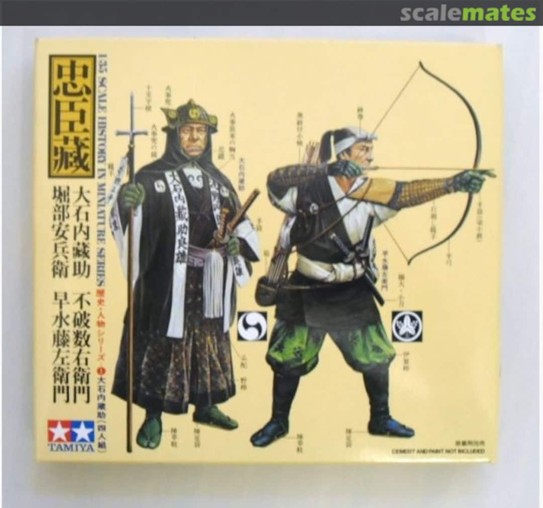 Boxart Samurai Warrior Set (4 Figures) HM3501 Tamiya Boxart Samurai Warrior Set (4 Figures) HM3501 Tamiya