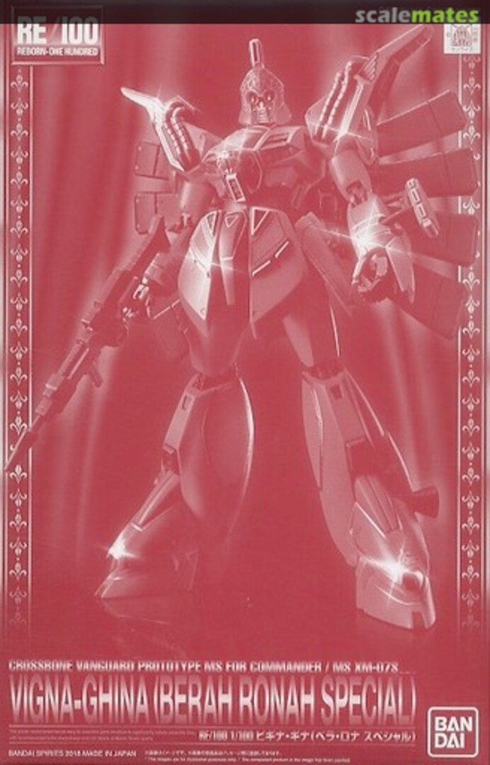 Boxart XM-07S Vigna-Ghina (Berah Ronah Special) 5055507 Bandai Spirits Boxart XM-07S Vigna-Ghina (Berah Ronah Special) 5055507 Bandai Spirits
