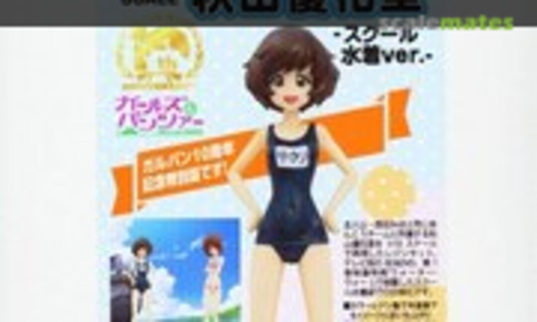 1:10 Yukari Akiyama School Swimsuit ver. (Platz GPSP-11) GPSP-11