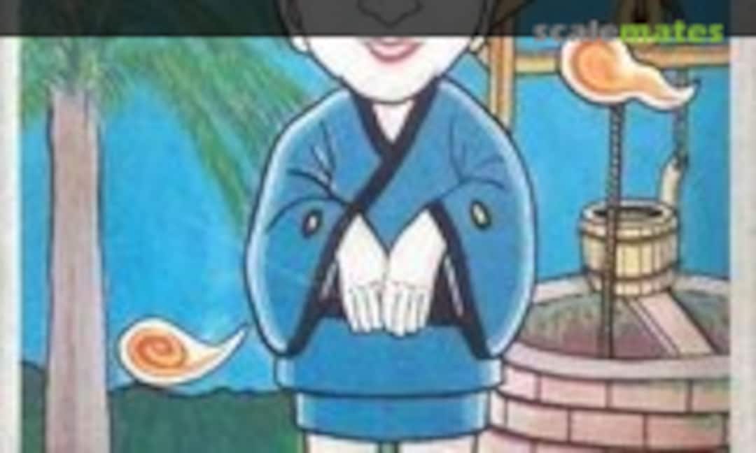 No Ohnyudo (ARII AR100B-100)