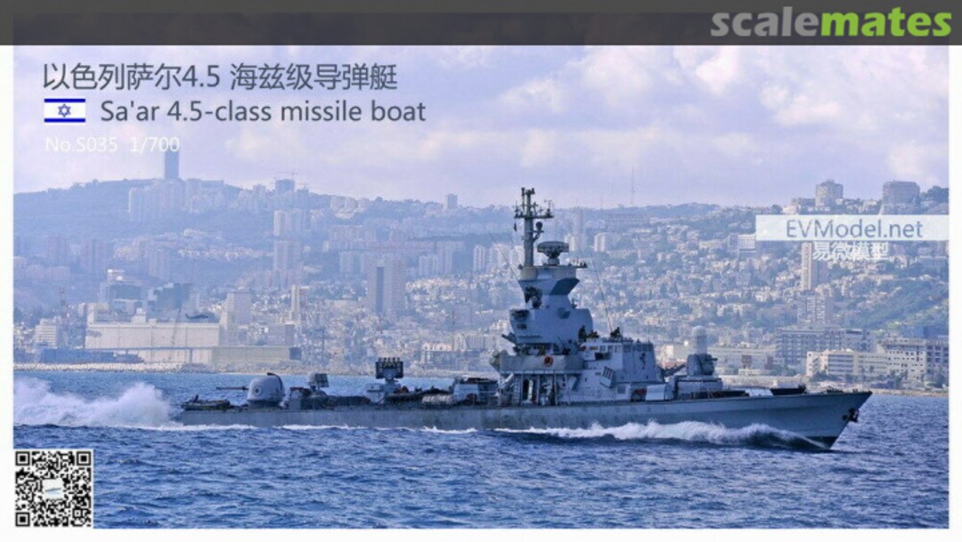 Boxart Sa'ar 4.5 Class Missile Boat S035 EV Model Boxart Sa'ar 4.5 Class Missile Boat S035 EV Model