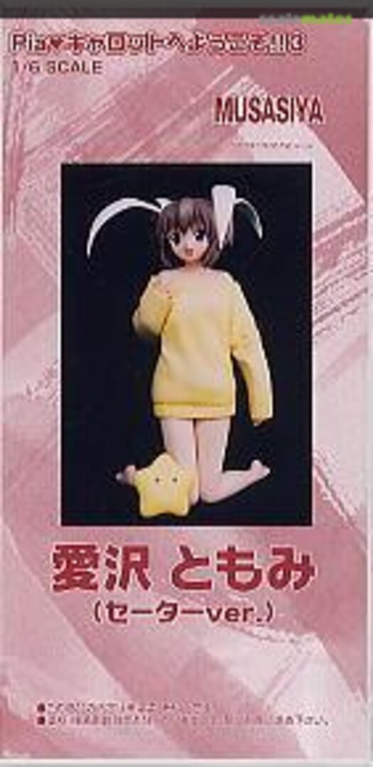 Boxart Tomomi Aizawa (Sweater ver.) PC-05 Musasiya Boxart Tomomi Aizawa (Sweater ver.) PC-05 Musasiya