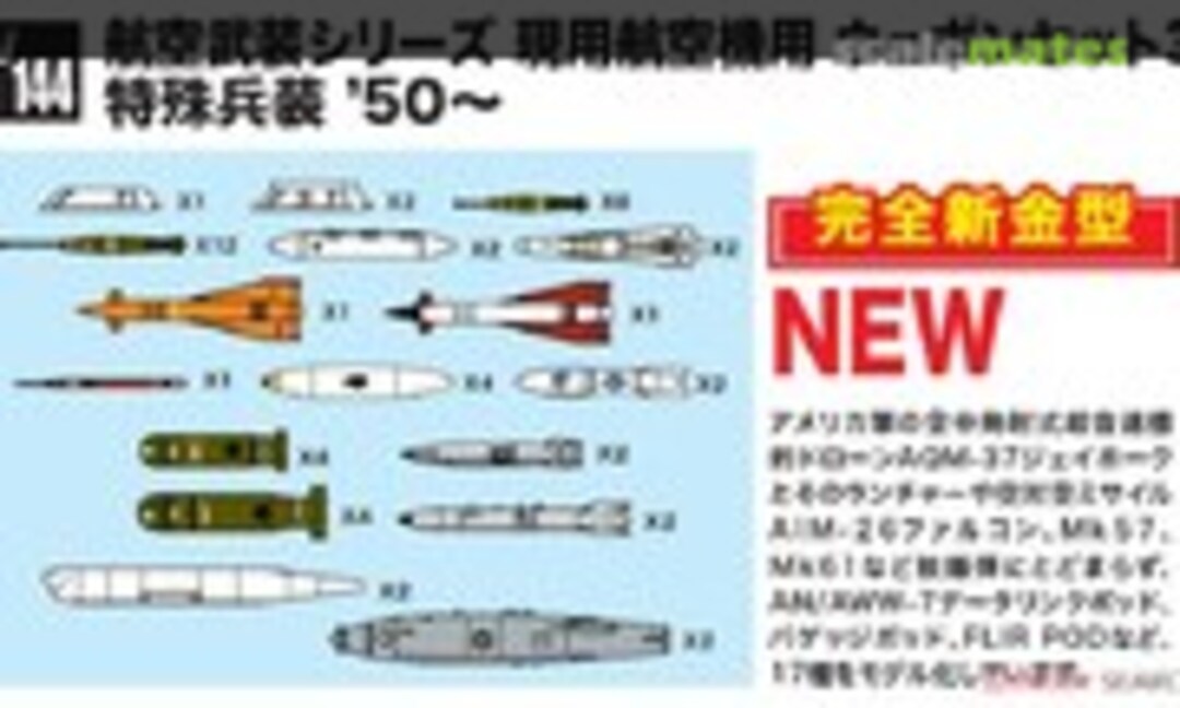 1:144 Aircraft Weapon Set 3 (Platz AW-3) AW-3