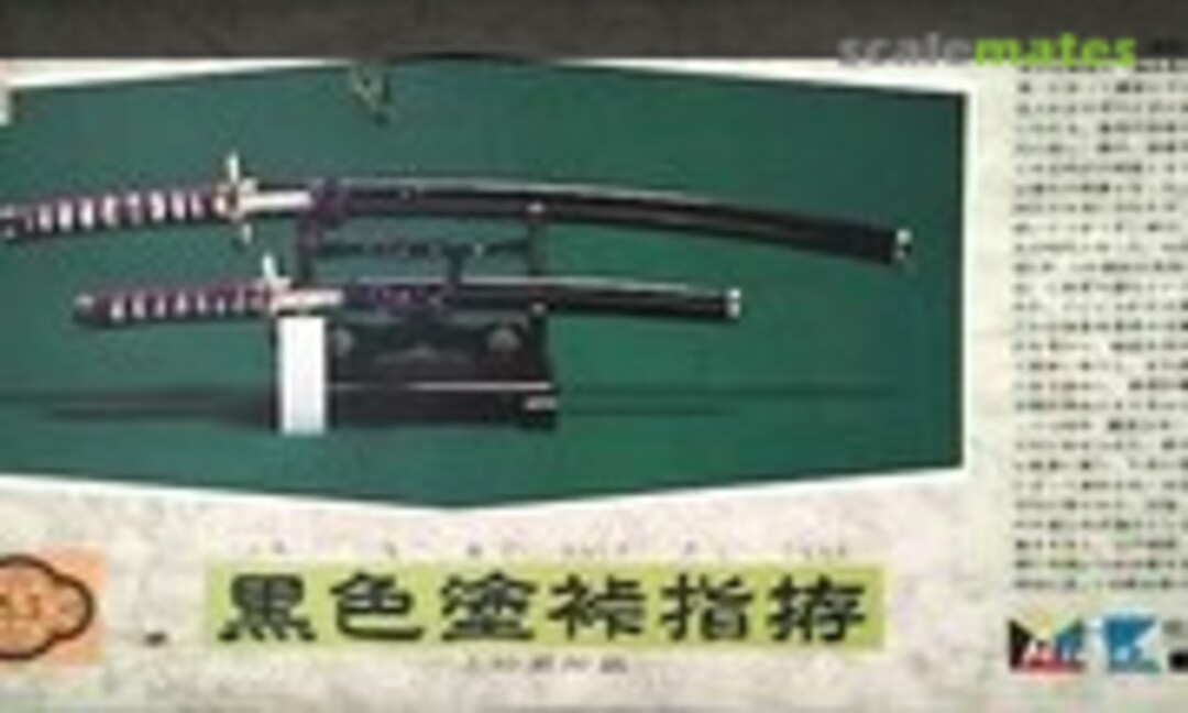 1:3 Uesugis (Aihara Models 10) 10