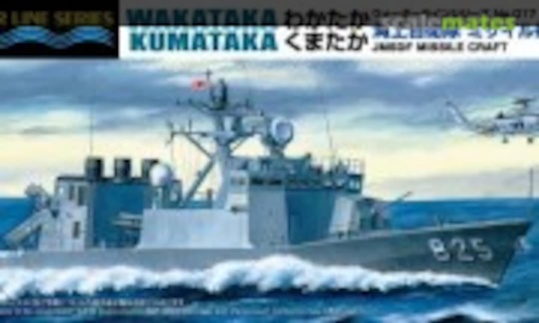 1:700 JMSDF Missile Craft Wakataka &amp; Kumataka (Aoshima 048184)
