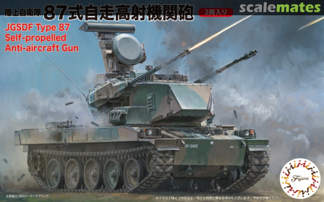 Boxart JGSDF Type 87 Self-Propelled Anti-Aircraft Gun Special Version w/Figure (Set of 2) 72363 Fujimi Boxart JGSDF Type 87 Self-Propelled Anti-Aircraft Gun Special Version w/Figure (Set of 2) 72363 Fujimi
