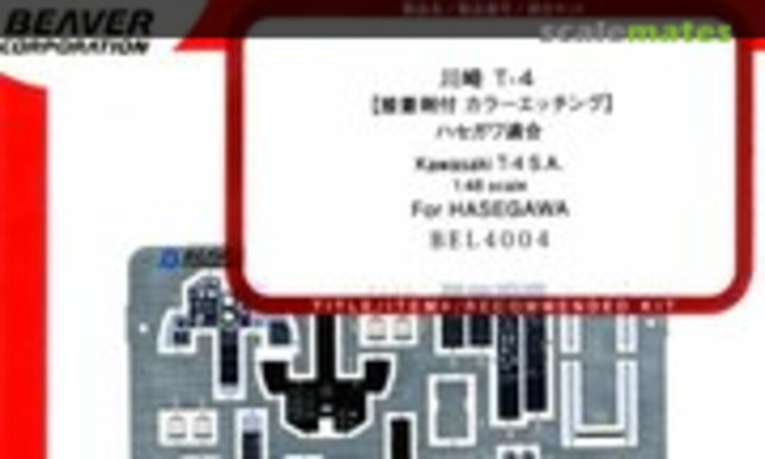 1:48 Kawasaki T-4 Interior (Beaver Corporation BEL4004) BEL4004