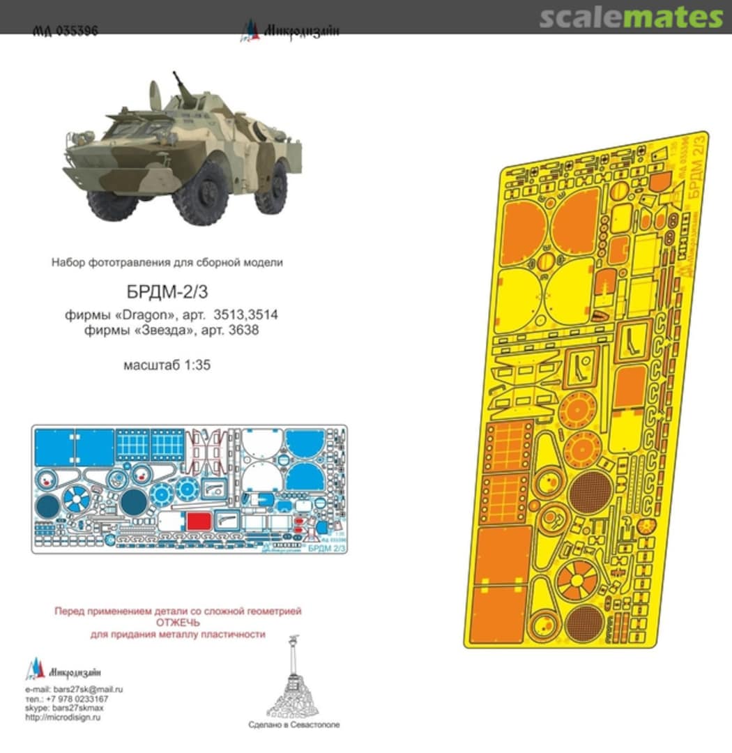 Boxart BRDM-2/3 PE-detail set MD 035396 Microdesign Boxart BRDM-2/3 PE-detail set MD 035396 Microdesign
