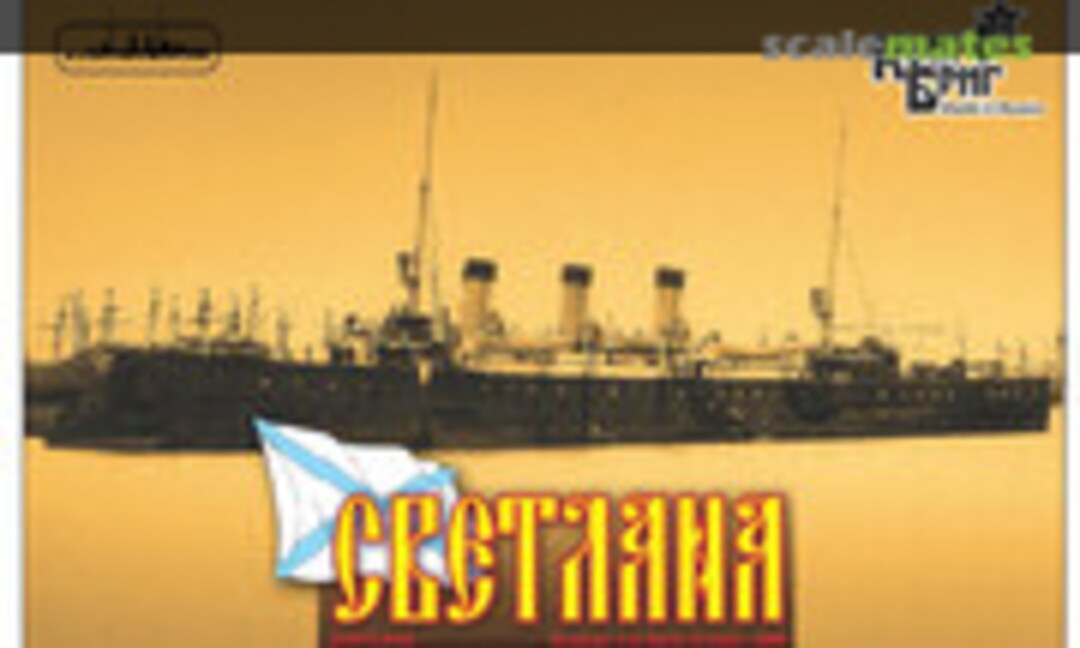 1:350 Svetlana - 1898 (Combrig 3592WL) 3592WL