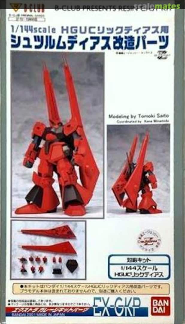 Boxart Schuzrum Dias Conversion Parts for HGUC Rick Dias 2110 B-CLUB Boxart Schuzrum Dias Conversion Parts for HGUC Rick Dias 2110 B-CLUB