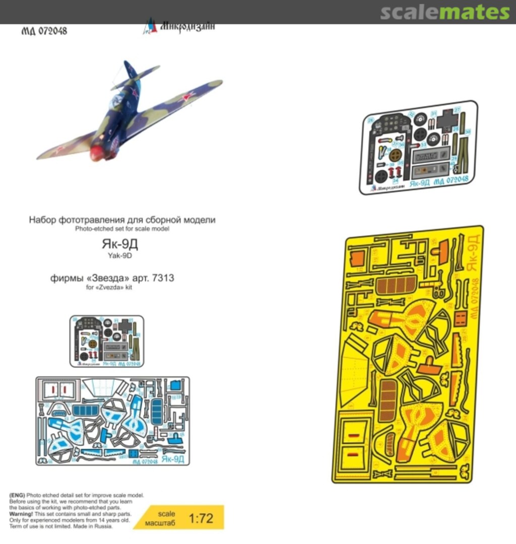 Boxart Yak-9D detail set MD 072048 Microdesign Boxart Yak-9D detail set MD 072048 Microdesign