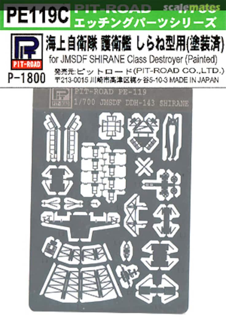 Boxart Photo-Etched Parts for JMSDF Shirane Class Destroyer (Painted) PE119C Pit-Road Boxart Photo-Etched Parts for JMSDF Shirane Class Destroyer (Painted) PE119C Pit-Road