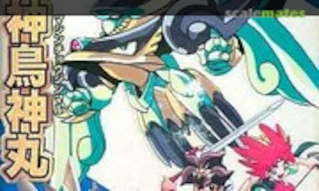 No Mashin Chojinmaru (Bandai 0060022)