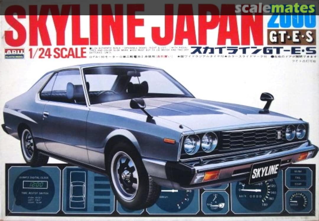Boxart Skyline 2000 GT-E-S AR-66 ARII Boxart Skyline 2000 GT-E-S AR-66 ARII