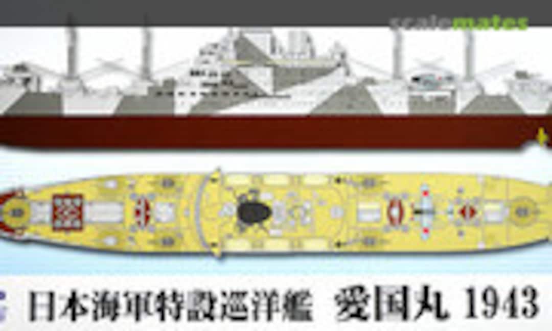 1:700 IJN Aux Cruiser Aikoku Maru 1943 (Pit-Road W168)