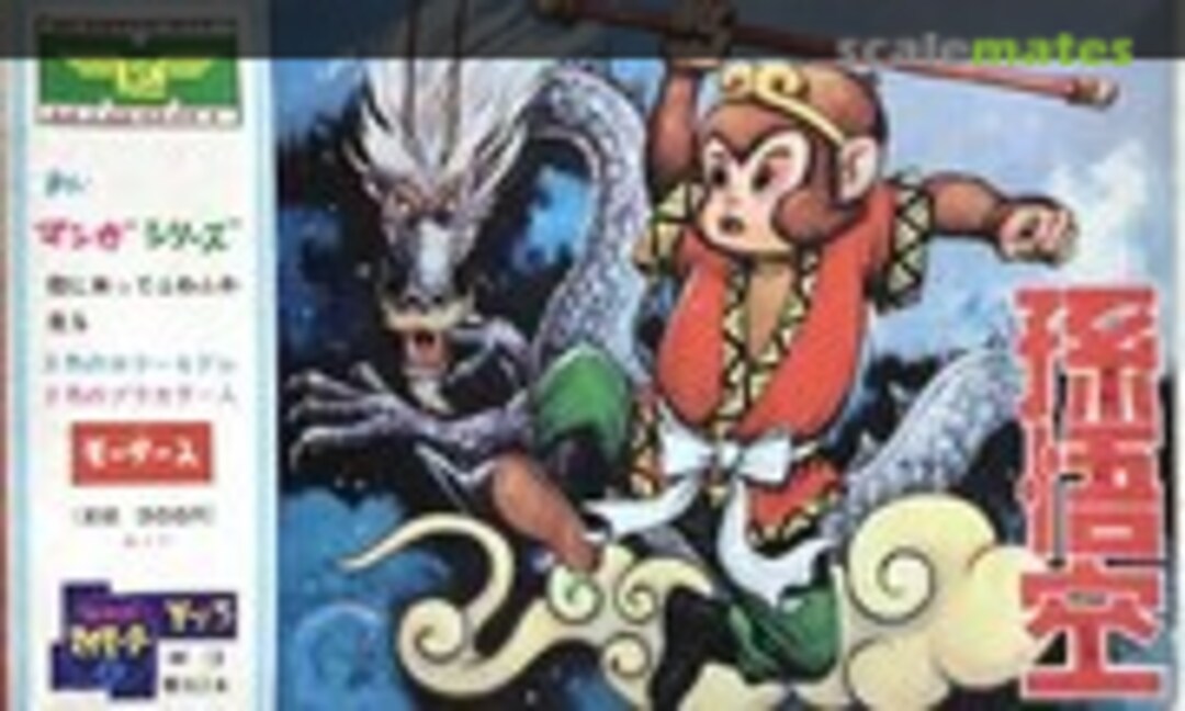 No Son Goku (Midori )