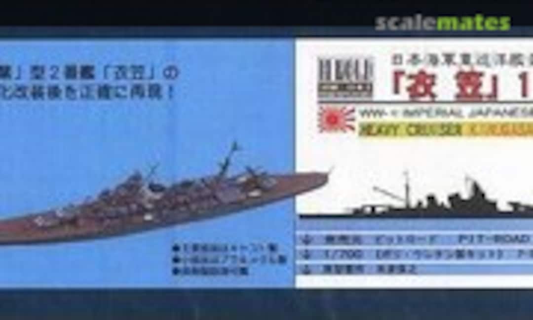 1:700 Heavy Cruiser Kinugasa 1941 (Pit-Road HM-047)