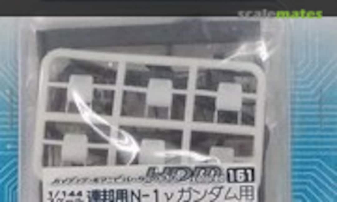 1:144 High Detail Manipulator Colored for E.F. (N-1) for ν Gundam (B-CLUB 2803) 2803