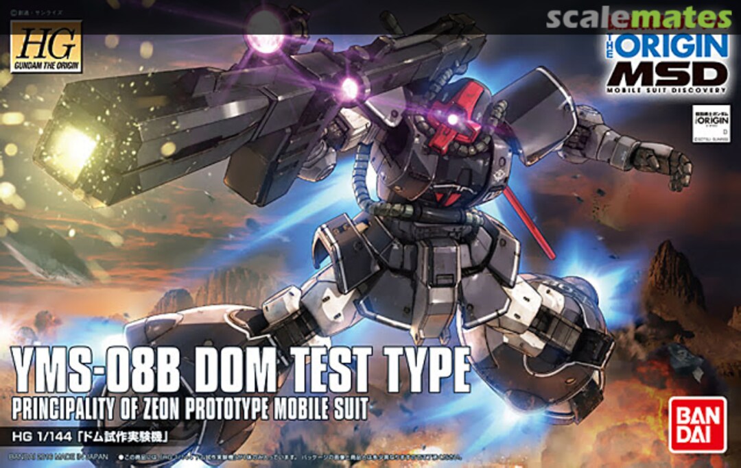 Boxart YMS-08B Dom Test Type 032267 Bandai