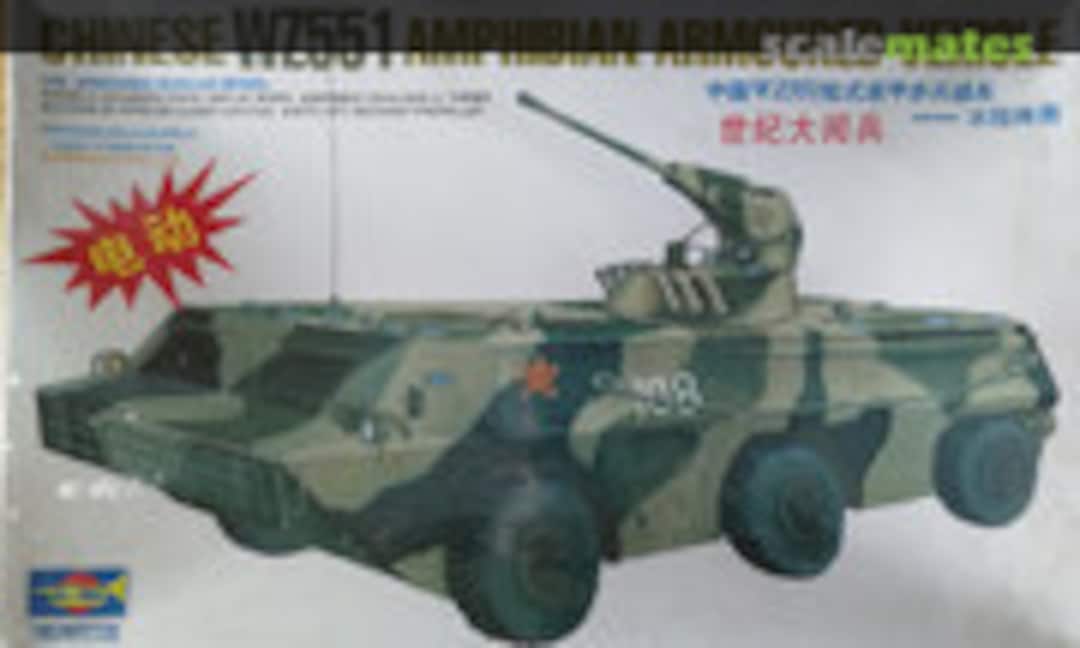1:35 CHINESE WZ551 AMPHIBIAN ARMOURED VEHICLE (Trumpeter LT-02003) LT-02003
