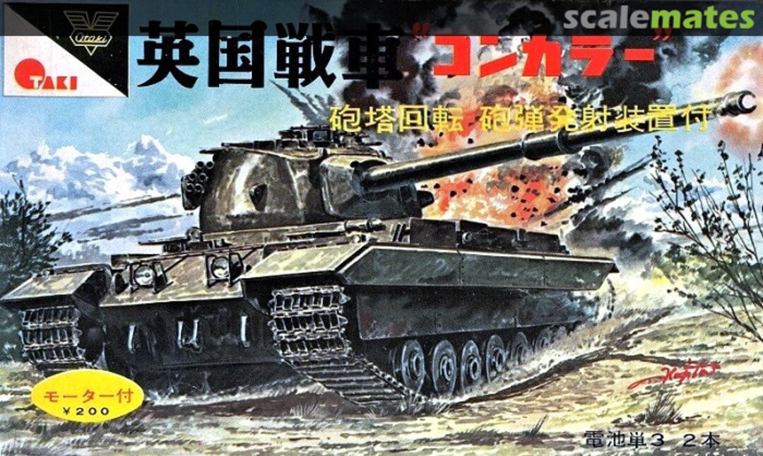 Boxart Conqueror OV-19 Otaki