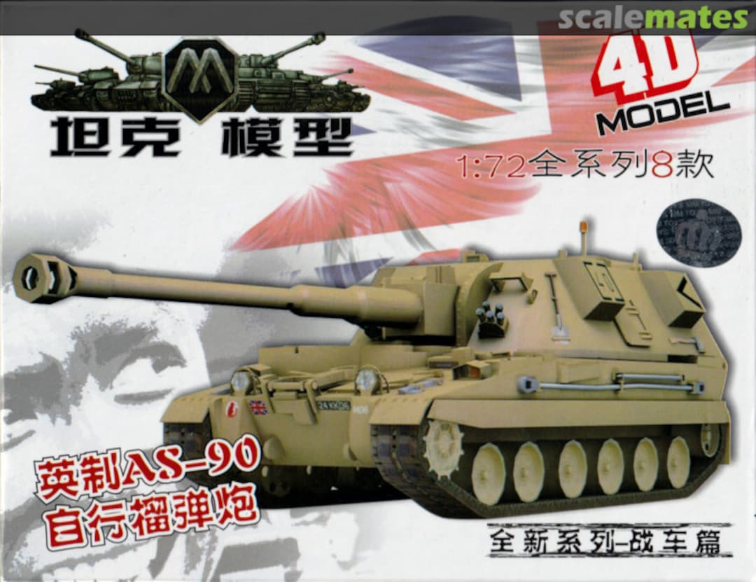 Boxart AS-90 MM0398 04 4D MODEL Boxart AS-90 MM0398 04 4D MODEL