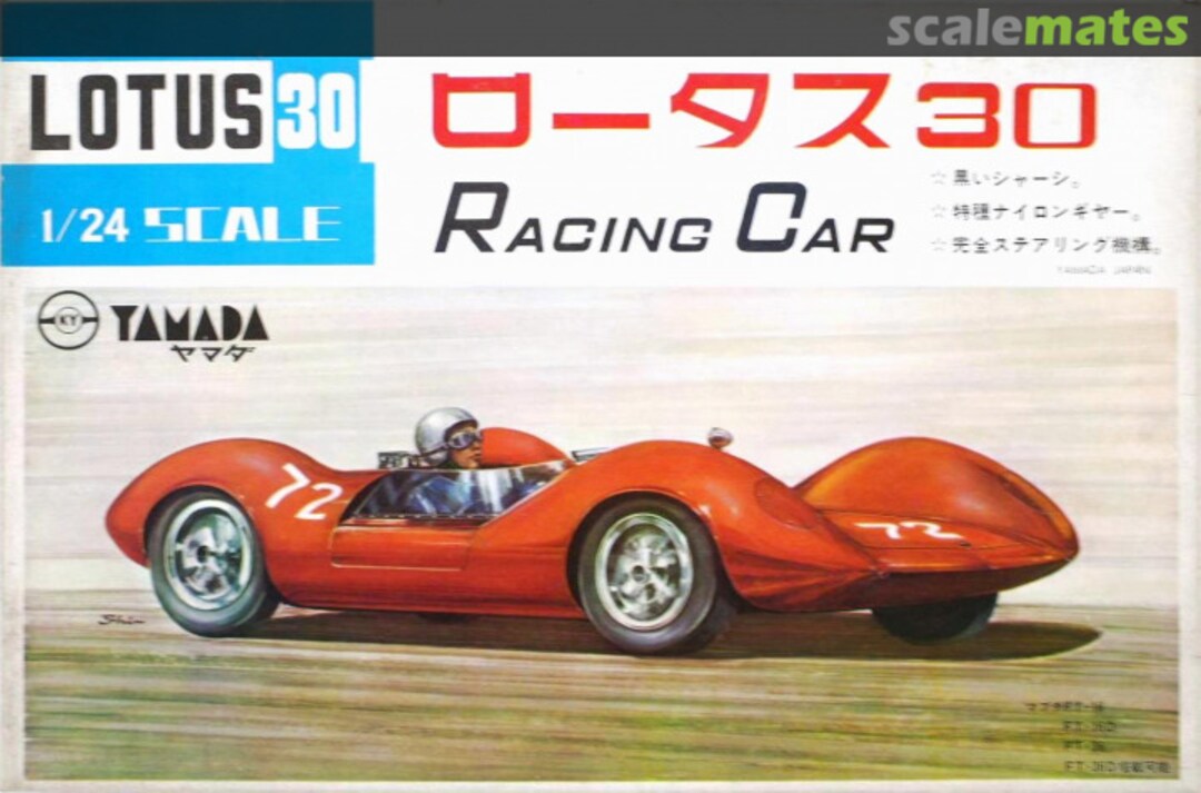 Boxart Lotus 30 Yamada Boxart Lotus 30 Yamada