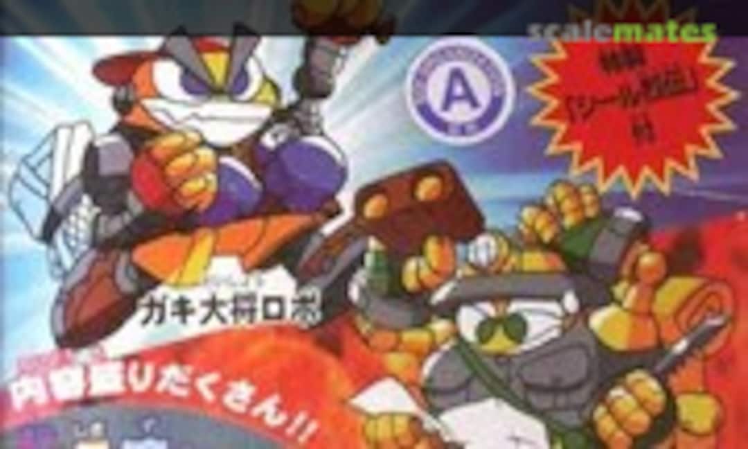 No Gakidaisho Robo &amp; Jungle Robo (Yutaka 0052882)