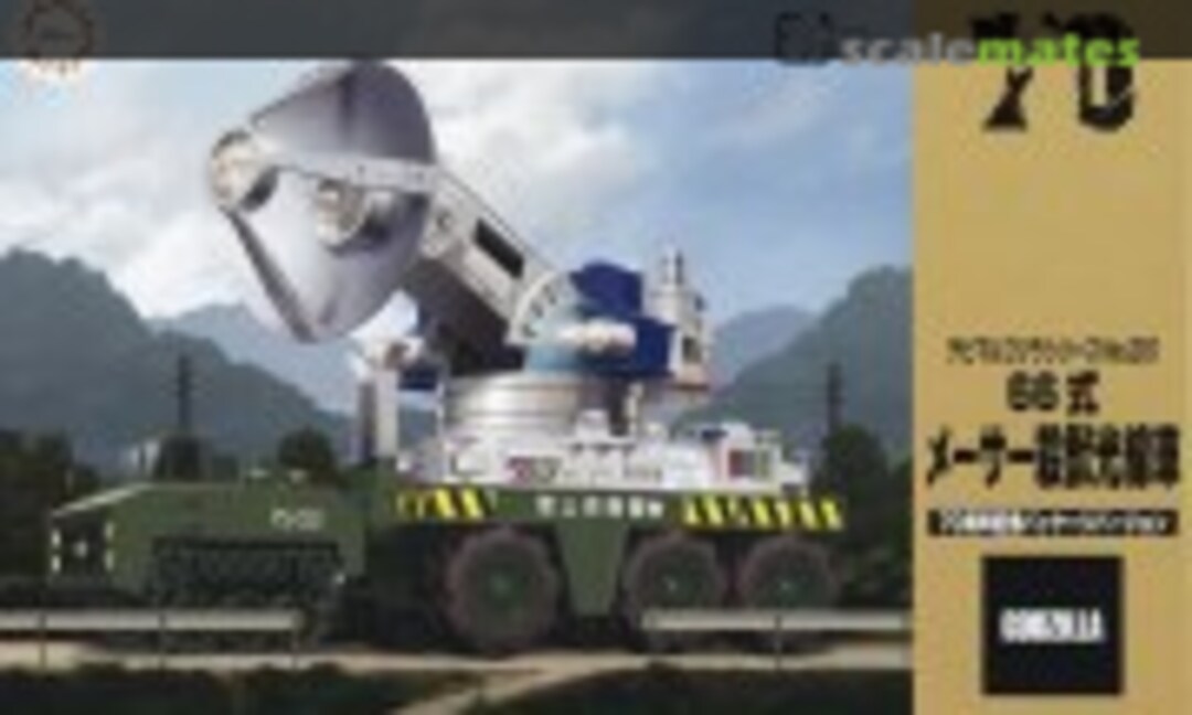 1:Egg Type 66 Mobile Maser Cannon (Fujimi 17182) 17182