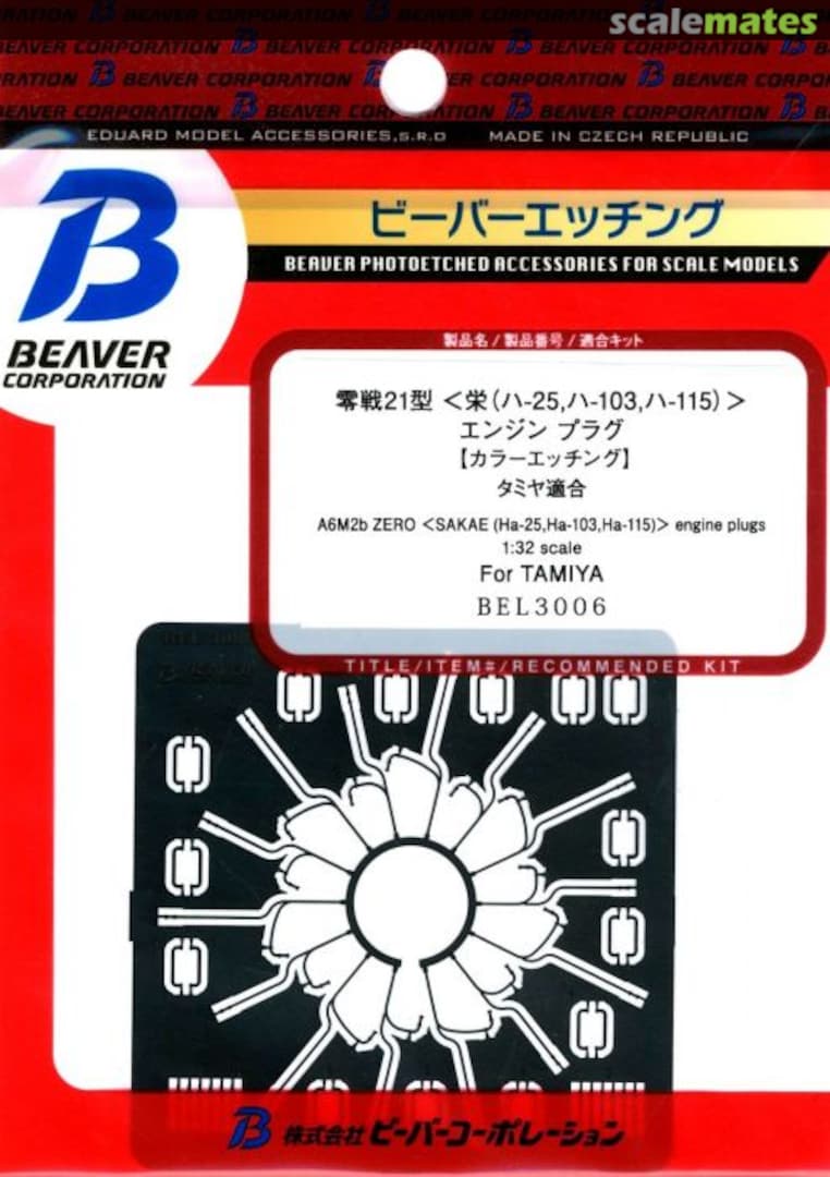 Boxart Zero Fighter Type 21 (Sakae) Engine Plug BEL3006 Beaver Corporation Boxart Zero Fighter Type 21 (Sakae) Engine Plug BEL3006 Beaver Corporation