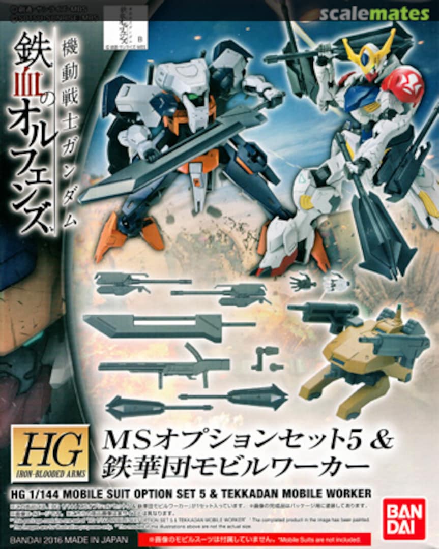 Boxart Mobile Suit Option Set 5 & Tekkadan Mobile Worker 0211243 Bandai