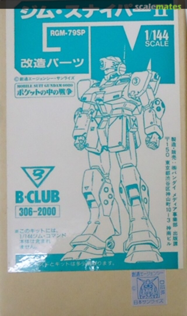 Boxart RGM-79SP GM Sniper II Conversion Parts 306 B-CLUB Boxart RGM-79SP GM Sniper II Conversion Parts 306 B-CLUB