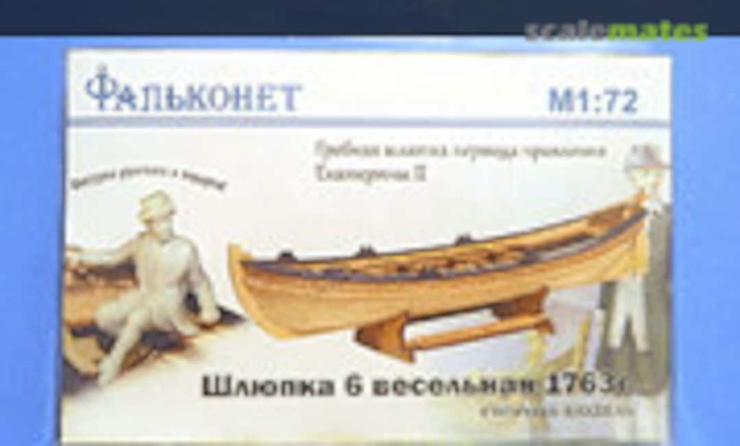 1:72 Rowing six-oared boat of 1763 year (Falconet F01S6)