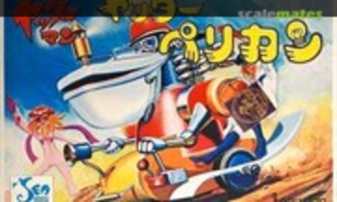 No Yatta Pelican (Sea Horse S-017-80)