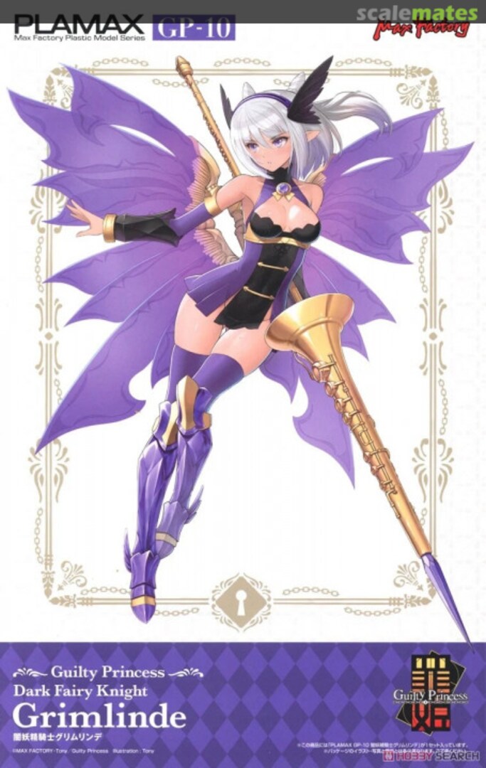 Boxart Dark Fairy Knight Grimlinde GP-10 Max Factory Boxart Dark Fairy Knight Grimlinde GP-10 Max Factory