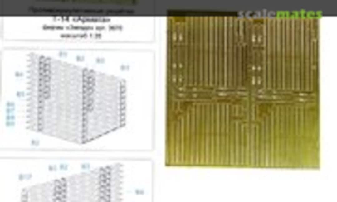 1:35 T-14 "Armata", sidewall a/c fences PE-detail set (Microdesign MD 035229) MD 035229