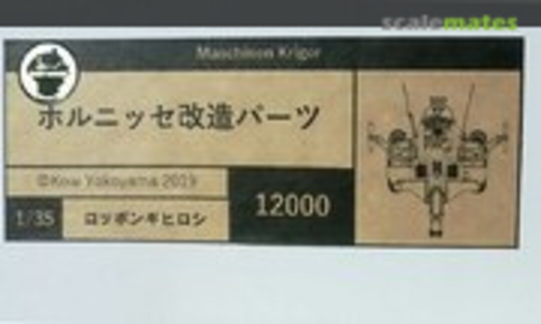 1:35 Hornisse (Garage Kit )