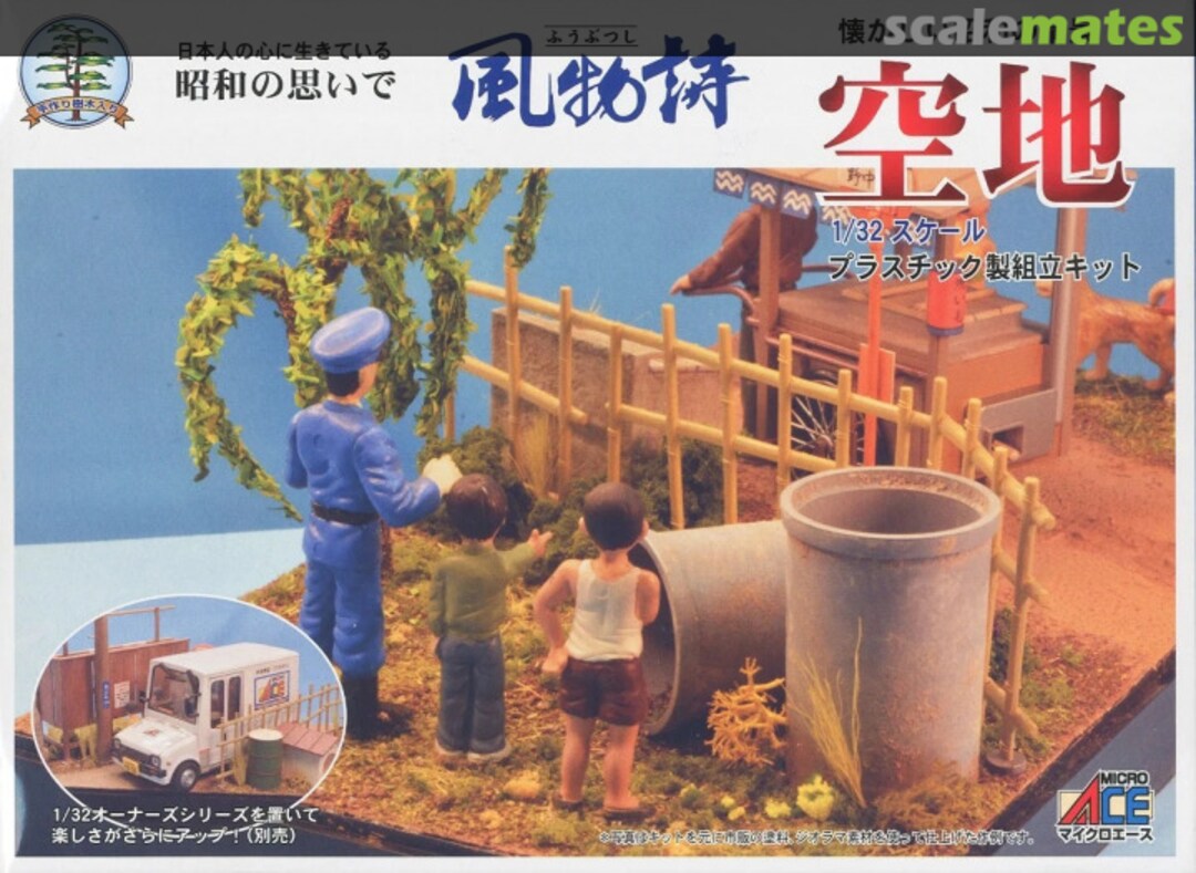 Boxart Open Area 81240-1800 Micro Ace Boxart Open Area 81240-1800 Micro Ace