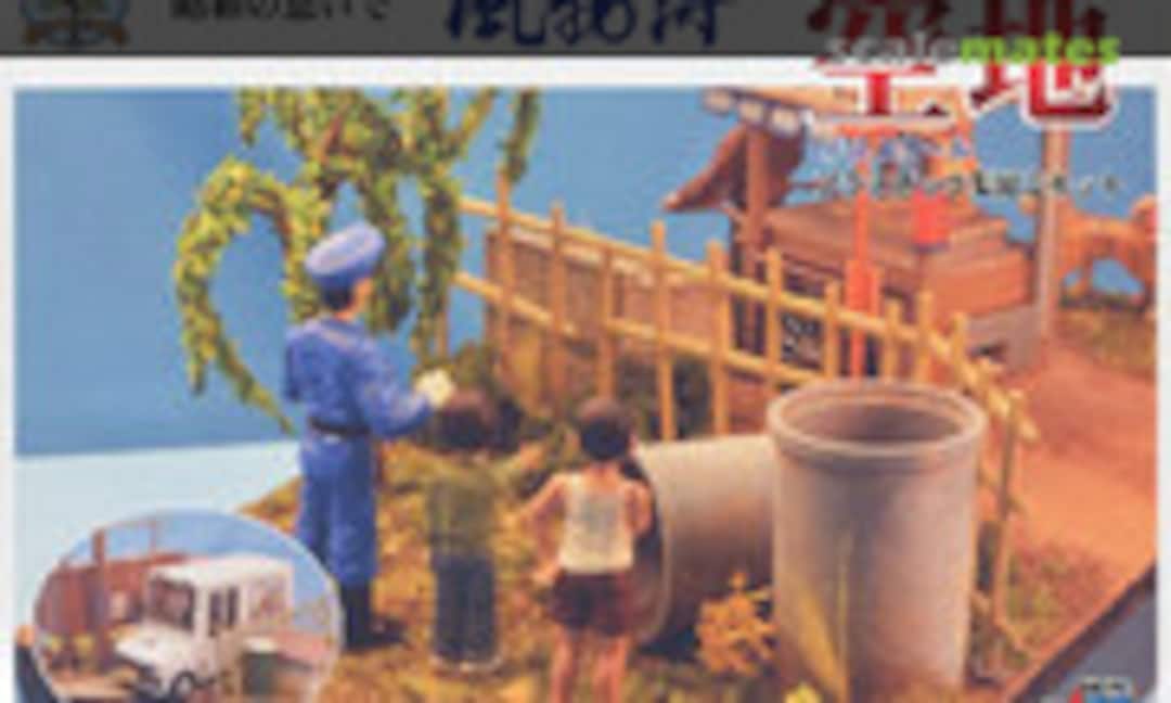 1:32 Open Area (Micro Ace 81240-1800) 81240-1800