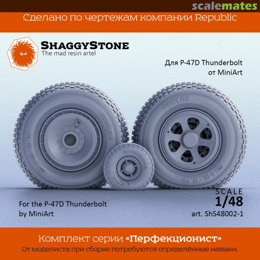 Boxart P-47D Wheels with Dunlop Tires ShS48002-1 ShaggyStone Boxart P-47D Wheels with Dunlop Tires ShS48002-1 ShaggyStone