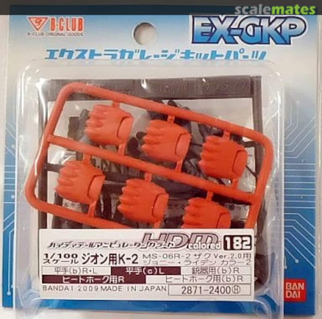 Boxart High Detail Manipulator Colored for Zeon (K-2) for MS-06R-2 Zaku Ver.2.0 (J. Ridden Color) 2 2871 B-CLUB