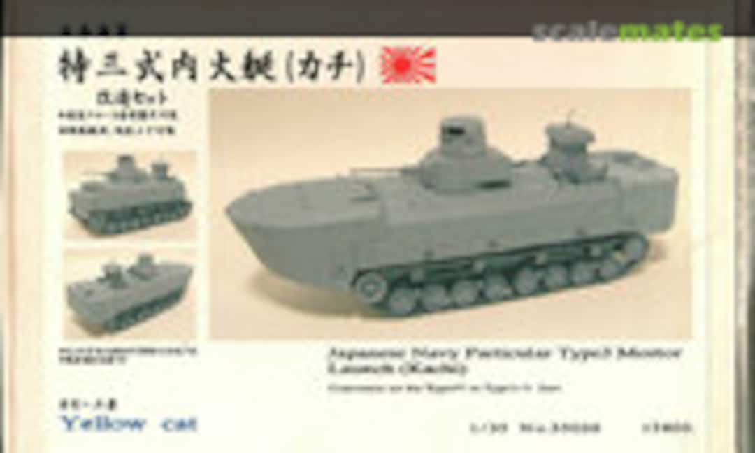 1:35 IJN Japanese Type 3 Motor Launch Tank (Yellow Cat 35020) 35020
