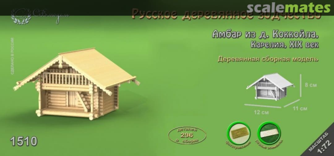 Boxart Barn in the village Kokkoyla 1510 SV Model Boxart Barn in the village Kokkoyla 1510 SV Model