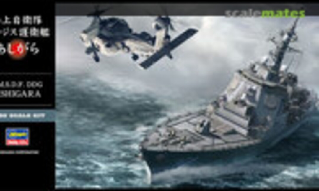 1:450 JMSDF Aegis-Equipped DDG Ashigara (Hasegawa 40095)