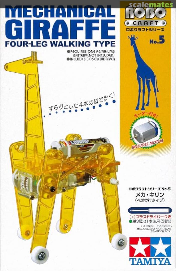 Boxart Mechanical Giraffe Four-Leg Walking Type 71105 Tamiya Boxart Mechanical Giraffe Four-Leg Walking Type 71105 Tamiya