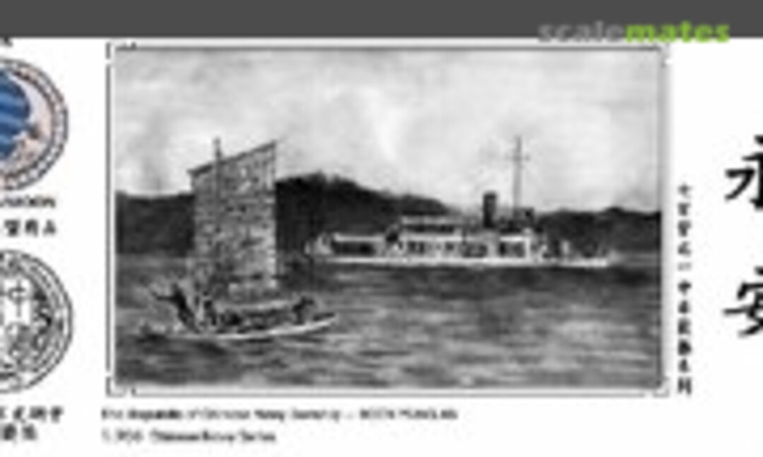 1:700 The Republic of China Navy Gunship - ROCN Yung An (Oceanmoon WM03015) WM03015