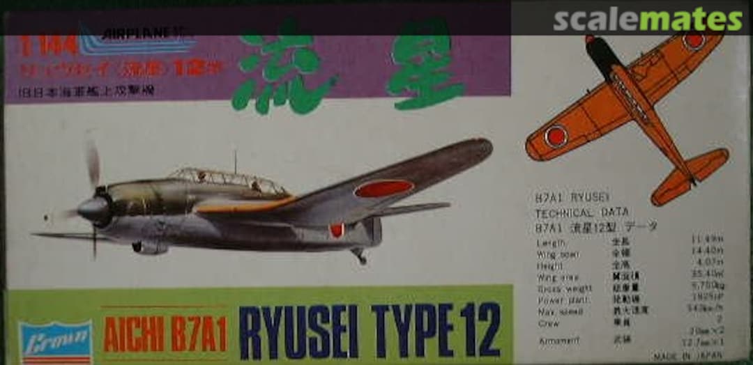 Boxart Aichi B7A1 Ryusei Type 12 403-50 Crown Boxart Aichi B7A1 Ryusei Type 12 403-50 Crown